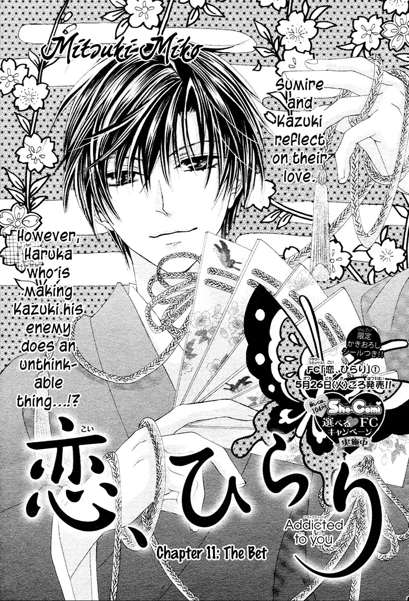 Koi, Hirari Chapter 11 2